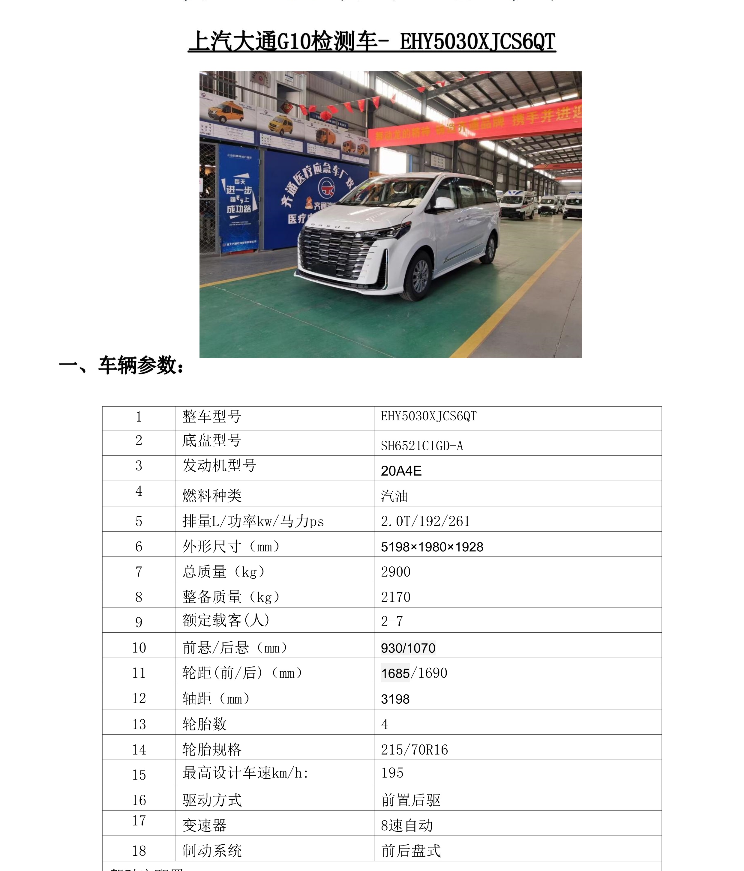 2019012507